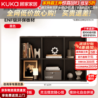 顾家家居 书架落地靠墙格子柜家用组合收纳置物架客厅书柜储物柜一体收纳柜