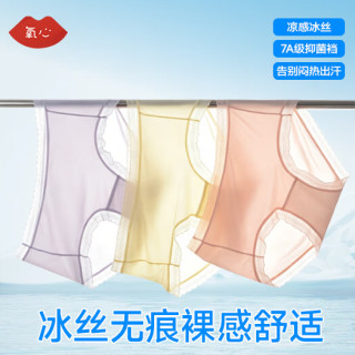 氧心 10条装夏季超薄款女士内裤冰丝无痕7A级抗菌裆透气少女三角裤 6条规定色+4条随机 10条 M
