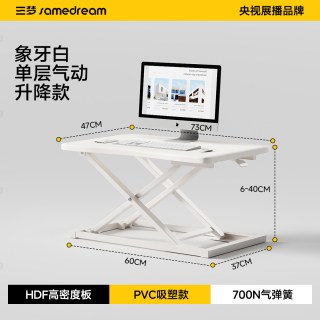 SAMEDREAM 三梦 DNZ-M500L-7.6 站立式工作台 600mm 白色