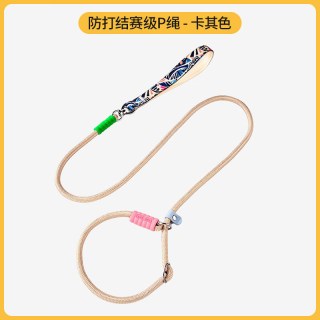 P链P绳防爆冲狗狗牵引绳