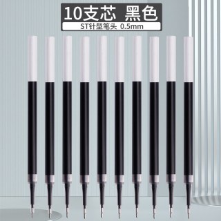 白雪 按动中性笔速干刷题笔大容量黑笔签字笔圆珠笔透明考试笔考研考公学生用文具黑色0.5专用笔G-303