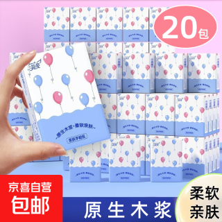 简爱手帕纸气球节庆小包纸巾抽纸卫生纸便携柔韧面巾纸整箱批发 超值装： 3层 6片*20包