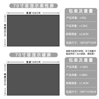 抗光投影幕布三色菲涅尔抗光硬屏投影幕布超窄边画框幕布超高清家用幕布100寸全色菲涅尔硬屏