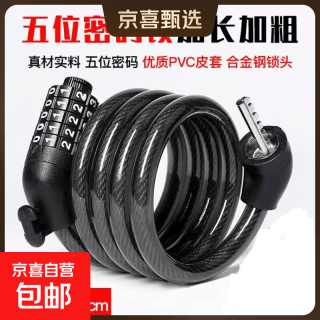 自行车锁山地车电动单车密码锁电瓶摩托车便携式防盗门锁加粗车锁 5位密码锁-120cm-无锁架