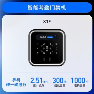 魔点科技 魔点钉钉X1F考勤门禁一体机手机碰一碰识别指纹密码刷卡识别钉钉考勤打卡极速通行门禁一体机