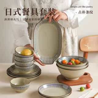肆月 釉下彩餐具 4件套（2个小碗+2个7英寸盘）