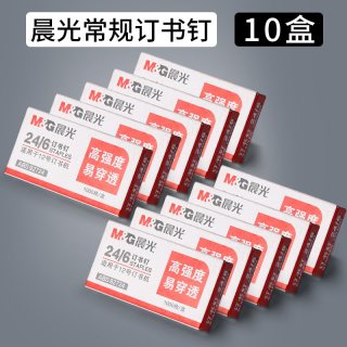 晨光 文具可旋转订书机学生用家用办公用订书器大号重型多功能加厚钉书机家用型省力定厚书订中缝装订用品