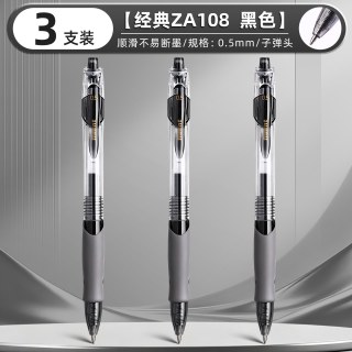 真彩 中性笔经典按动笔学生用考试碳素黑色速干顺滑水笔圆珠笔0.5mm初中生教师红色水性