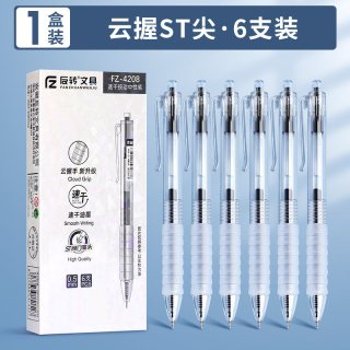 反转 云握感中性笔作业神器st笔头按动笔刷题专用考试速干笔不累手按压式水笔圆珠黑笔芯