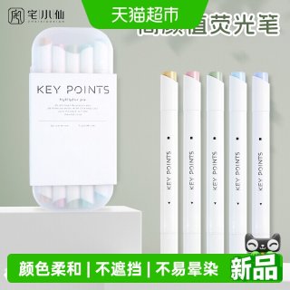88VIP：宅小仙 荧光笔双头荧光笔莫兰迪初中生专用标记笔淡色系彩笔