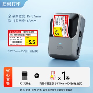 德佟 DP30S超市价格标签打印机手持便携式小型蓝牙热敏不干胶商品条码便利店零食货架商用零售烟标价签打印机