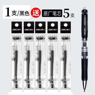 得力 按动中性笔学生用大容量0.5mm子弹头考试专用按压式速干碳素水性黑色签字笔蓝色