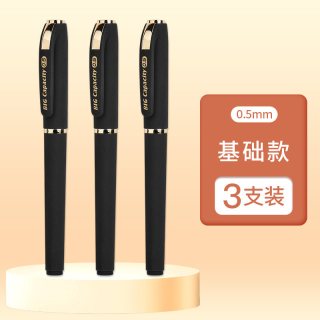 五千年 中性笔0.7mm大容量磨砂子弹头1.0加粗练字签名笔0.5黑笔碳素笔