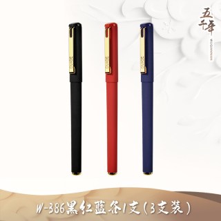 五千年 彩色中性笔芯0.7mm碳素笔高初中小学生练字专用笔子弹头