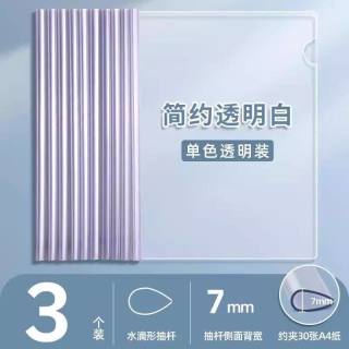 晨光 透明抽杆夹文件夹插页拉杆夹固定书夹子办公用品文具A4抽干夹书皮书夹子小学生用资料档案夹办公用品文具