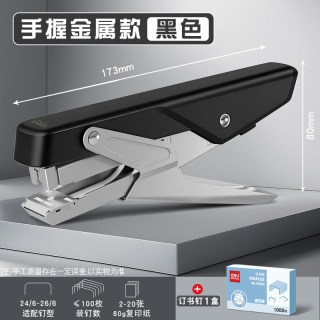 得力 手握式订书机外卖打包专用省力型订书机大号订书器外卖订书机商用钉书机家用多功能装订机外卖钉单子神器