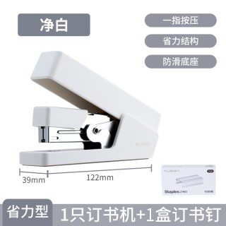 得力 纽赛省力订书机学生用大号订书机钉书机简约钉书器办公用多功能省力订书机一指按压不费力办公用品