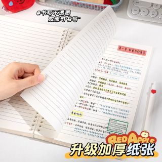 四季年华 苹果猫活页本B5横线笔记本