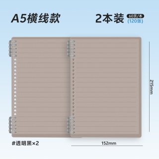 本无忧 b5活页本不硌手可拆卸线圈本
