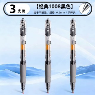 晨光 按动K35中性笔黑色中性笔子弹头0.5mm刷题笔考试碳素黑笔速干顺滑水笔芯圆珠笔办公签字笔红笔老师蓝色
