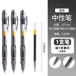 晨光 中性笔0.5黑色水笔按动式碳素笔走珠笔子弹头学生考试专用顺滑刷题笔学习商务办公简约经典签字笔GP1008