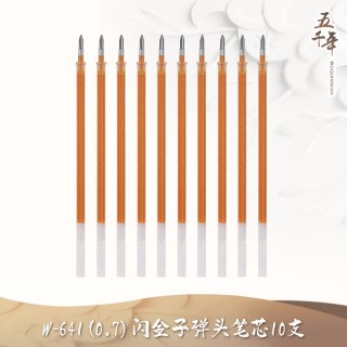 五千年 速干粗笔芯黑大容量红色芯0.7mm中性笔芯子弹头笔心1.0mm银色替芯抄经文金色替换签字芯黑色练字绿色芯