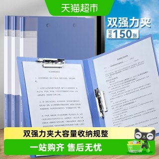 88VIP：得力 文件夹双强力夹办公用品分类整理夹学生收纳资料夹试卷夹