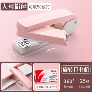 香彩 360度可旋转订书机学生专用装订试卷资料订书器办公文件整理省力钉书器大号多功能可订中缝家用定书机