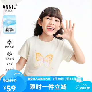 安奈儿 童装女童夏款亲肤透气渐变花蝴蝶短袖上衣 郁金黄 130