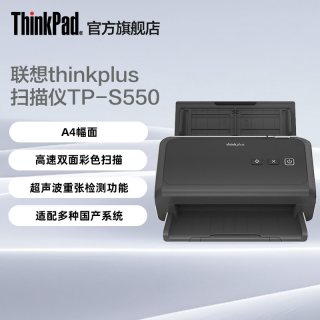 ThinkPad 联想thinkplus扫描仪TP 双面彩色超声波重张检测A4幅面高效办公适配多种国产系统