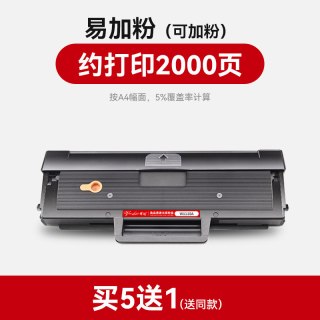 晖达 适用惠普136W硒鼓W1110A HP110A 108W 136A 136wm 136nw打印机108A墨盒138P/pn/pnw粉盒Laser MFP 带芯片