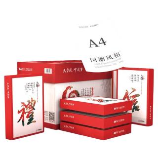 新绿天章 A4 70g 双面打印复印纸
