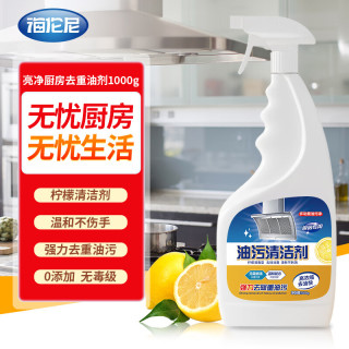 海伦尼 厨房抽油烟机清洁剂去油清洗剂强力去重油污净洗家用灶台清洁剂 500ml 1瓶 油污净清香型 带喷头