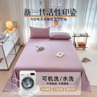 无印良品 床单三件套 纯棉可水洗机洗 浅紫 200cm*230cm 床单+2枕套