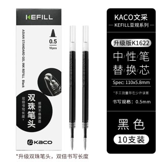 KACO LINE FRIENDS布朗熊/可妮兔限定KACO菁点中性笔套装小清新创意可爱超萌卡通网红少女心水笔碳素笔