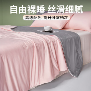 无印良品 凉感空调被 可水洗冰丝被单 粉拼灰 1.8m四件套 200*230cm夏被+1.8m床笠+2枕套