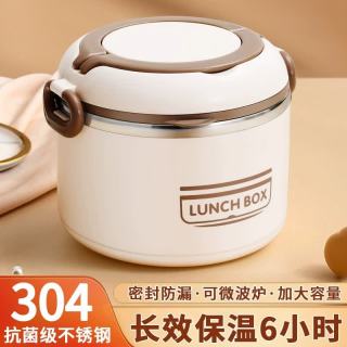 海涤 304不锈钢超长保温盒便携饭盒桶上班族汤壶碗带盖的可微波炉加热 304单层-奶白色1080ML 无规格