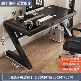 锐珊 DNZ0331 电脑桌 台式学生书桌 80x50x75cm 黑架+黑玻璃