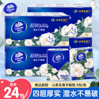 维达 超韧手帕纸便携式餐巾纸山茶花香超迷你校园超韧餐巾纸巾 山茶花香 4层 7张*24包