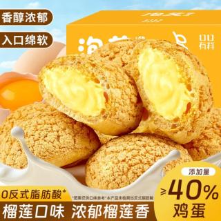口口有料 爆浆泡芙榴莲口味夹心蛋糕早餐面包整箱网红小零食小吃休闲食品