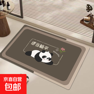 京喜 地垫入户门地垫卡通进门脚垫可爱熊猫款水晶绒地垫卫生间卧室通用 卡通地垫躺平小熊猫 40cm*60cm 1件数