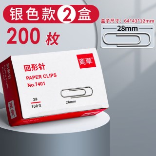 离草 5000枚回形针办公用品曲别针一盒大号加厚文件回型针收纳盒文具不锈钢u型区别回纹回应回行回旋别针批发C1