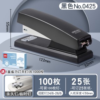 得力 订书机办公用大号省力型订书机加厚可订50页订书器办公用品学生用订书神器家用多功能订书机商用装订机