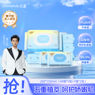 朵薇 湿厕纸家庭装男女士成人洁厕湿纸巾经期厕纸洁厕巾 湿厕纸 40抽*5包 +7抽*2包