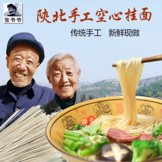 金百粟 张爷爷陕西手工空心挂面 400g*3