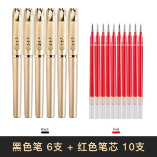 五千年 大容量笔芯0.7mm中性笔子弹头红笔黑笔学生用古风办公笔书写笔碳素笔商务中国风硬笔书法笔练字签字笔