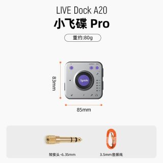 森林岛 小飞碟pro直播外置声卡手机电脑乐器内录安卓苹果