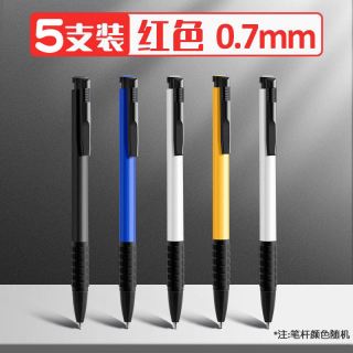 真彩 彩色圆珠笔正品按压式蓝色红色油笔小学生专用老式办公原子笔油笔中油笔按动油性黑色笔芯中性笔批发办公