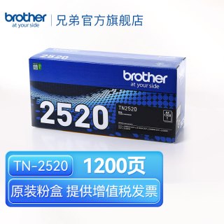 兄弟 旗舰店TN-2520 TN-2520XL原装墨粉盒硒鼓适用于DCP-L2508DW L2648DW L2518DW L2548DW L2628DW