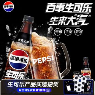 百事 可乐Pepsi 无糖生可乐 碳酸饮料汽水 330ml*6听 细长罐整箱装